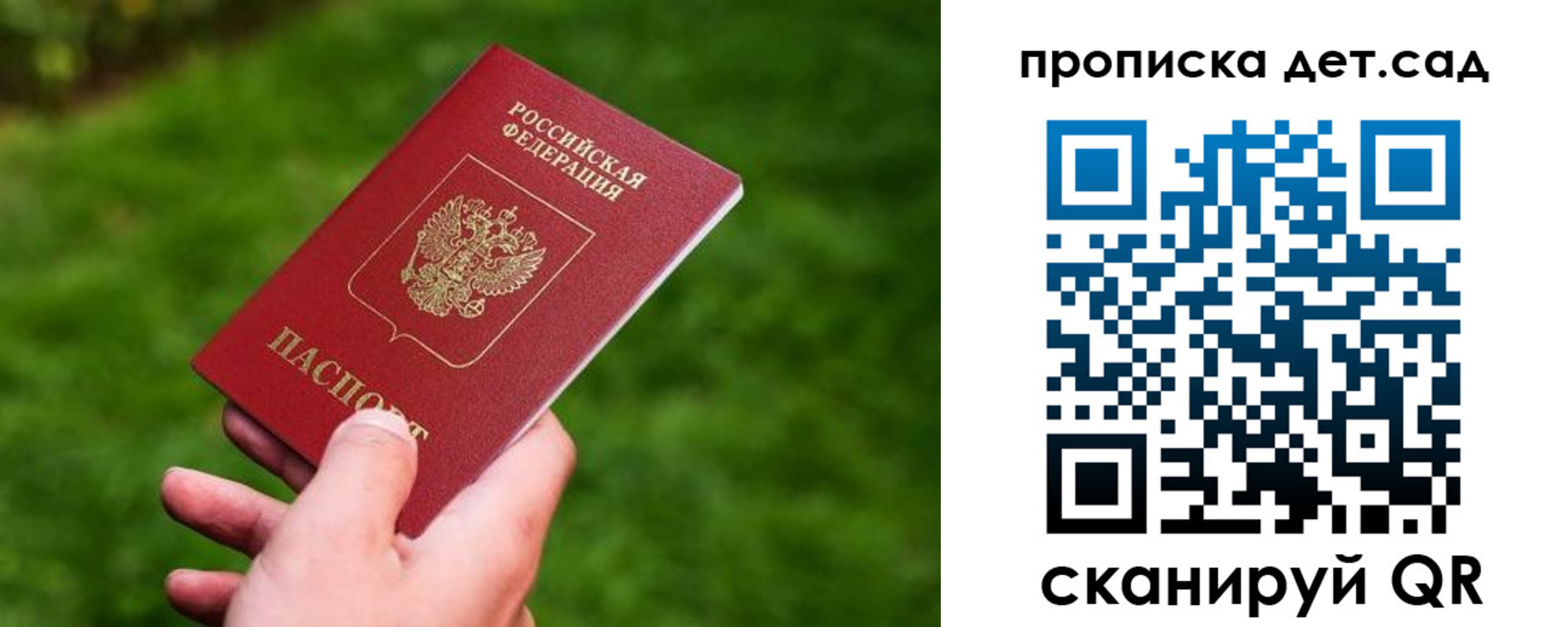 прописка регистрация в Югорске