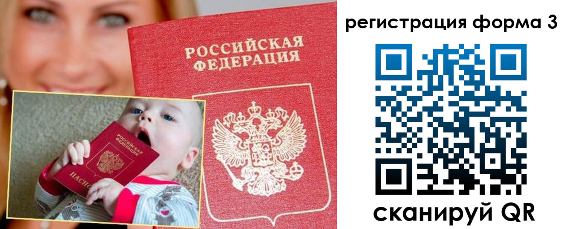 временная регистрация поиск в Югорске