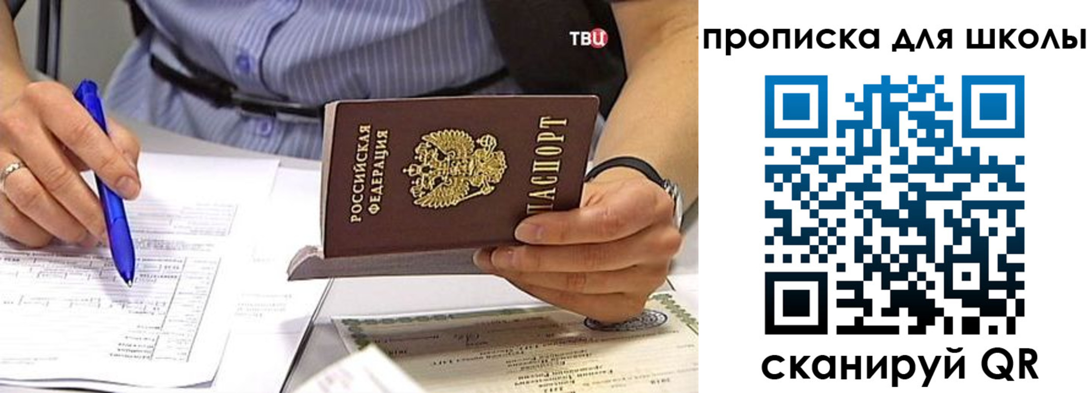 временная регистрация законно в Югорске