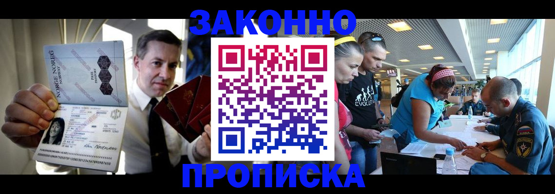 временная регистрация 2025 в Югорске