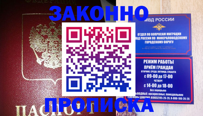 временная регистрация адрес в Югорске