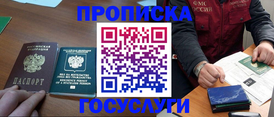 временная регистрация госуслуги в Югорске